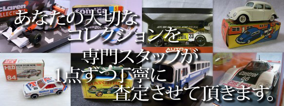 CAR-TOYミニカー画像03.jpg