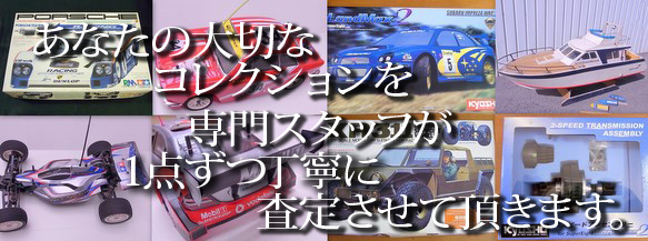 CAR-TOYラジコン画像03.jpg