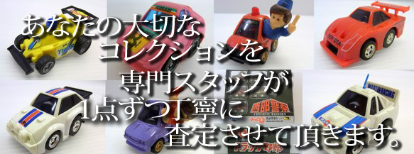 CAR-TOYチョロQ画像04.jpg