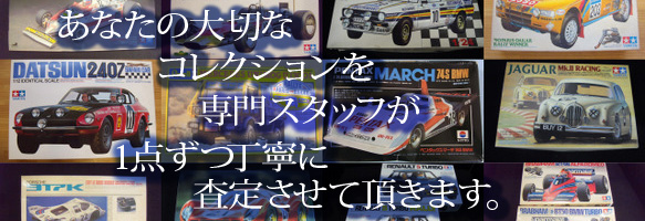 CAR-TOYプラモデル画像05.jpg