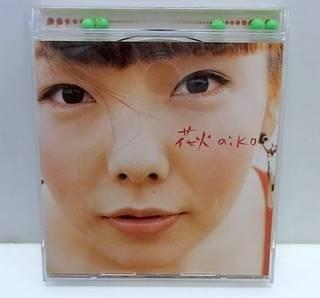花火 初回盤 黄緑色の香り玉付