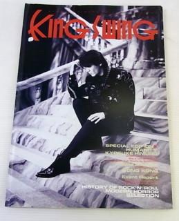氷室京介/会報KING SWING旧版
