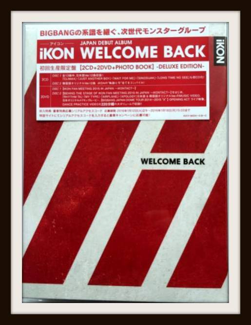 WELCOME BACK 初回
