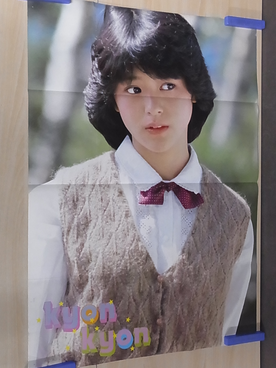 小泉今日子さんグッズを絶賛買取中！ポスターなどアイテム多数