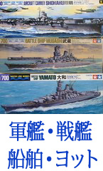 船・軍艦・戦艦01ボタン.jpg