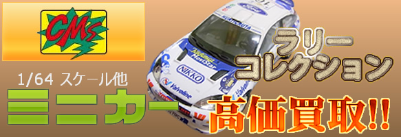 cms-minicar-kaitori-main01.jpg