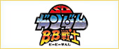 sd-gundam-bb-kaitori-01.jpg