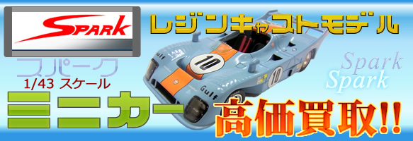 spark-minicar-kaitori-main01.jpg