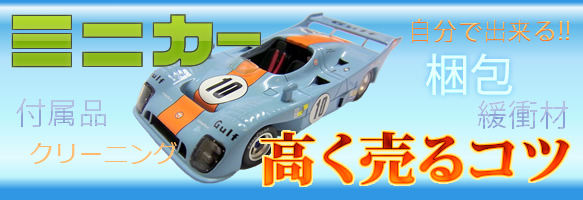 minicar-kaitori-point01.jpg