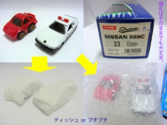 高く売るコツ用梱包01.jpg