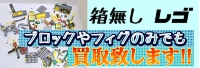 lego-hako-nashi02.jpg