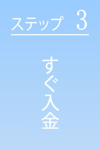 step3-kaitori-blue01.jpg
