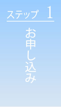 step1-kaitori-blue02.jpg