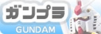 ガンプラ|ガンダム プラモデル