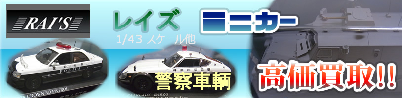 rais-minicar-kaitori-main02-814.jpg