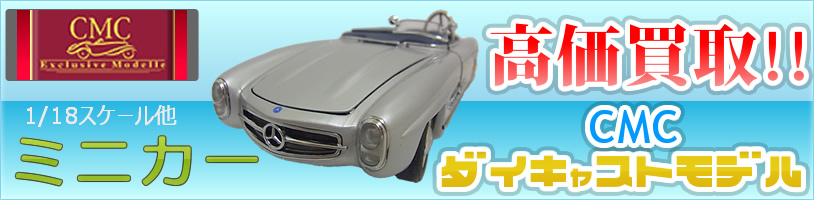 CMC|シーエムシーの画像。ロゴや、シルバーの車両のが見える。