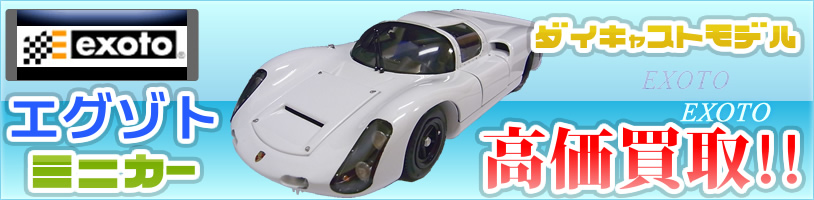 exoto|エグゾトの画像。白いボディの車や、ロゴ等が見えている。