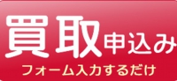 kaitori-takuhai03.jpg