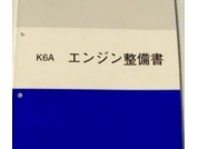2010-10-17整備書.jpg