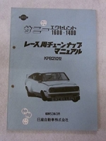 race-manyu01.jpg