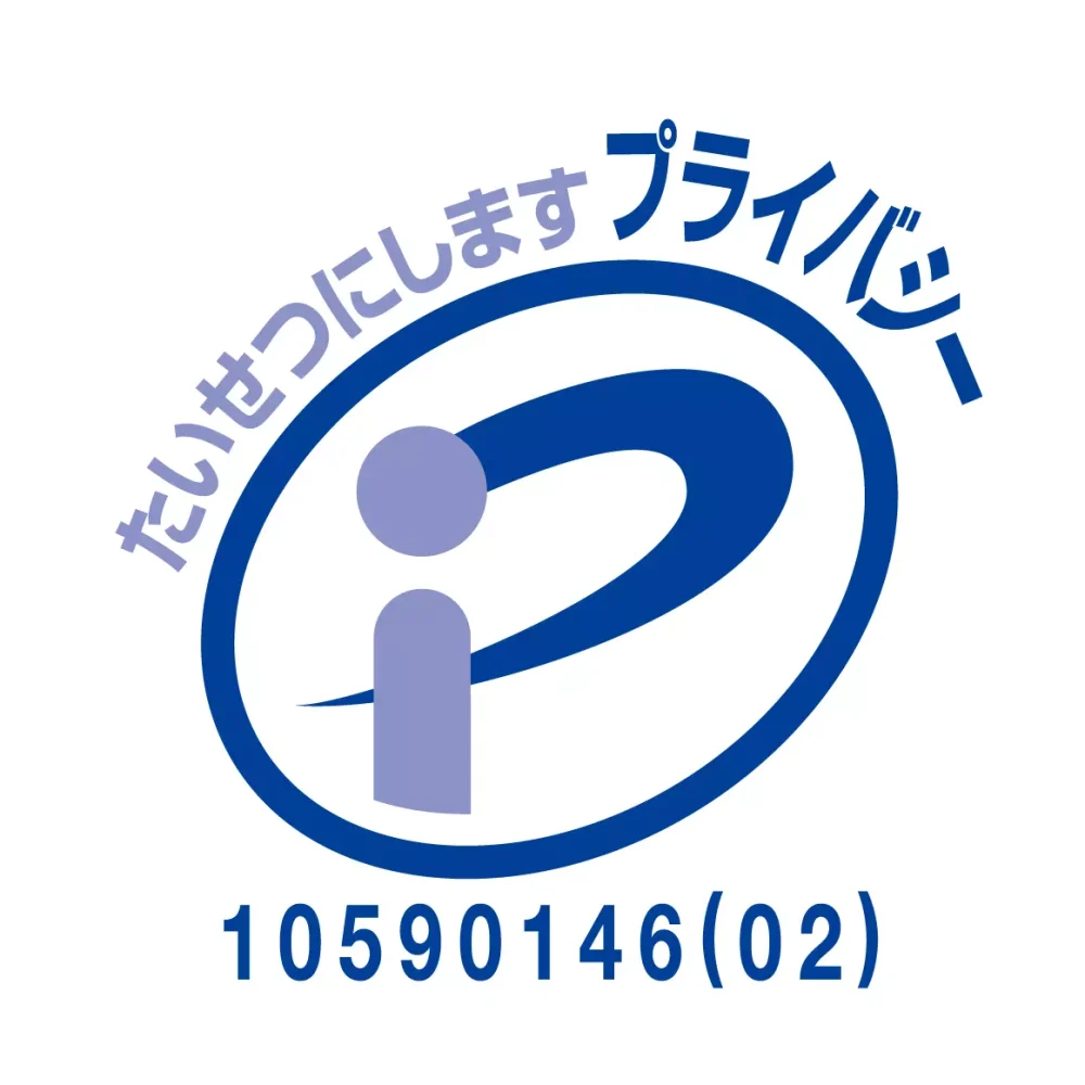 compliance_with_privacy_mark