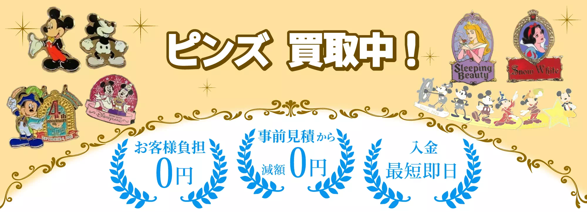 ピンズ PC