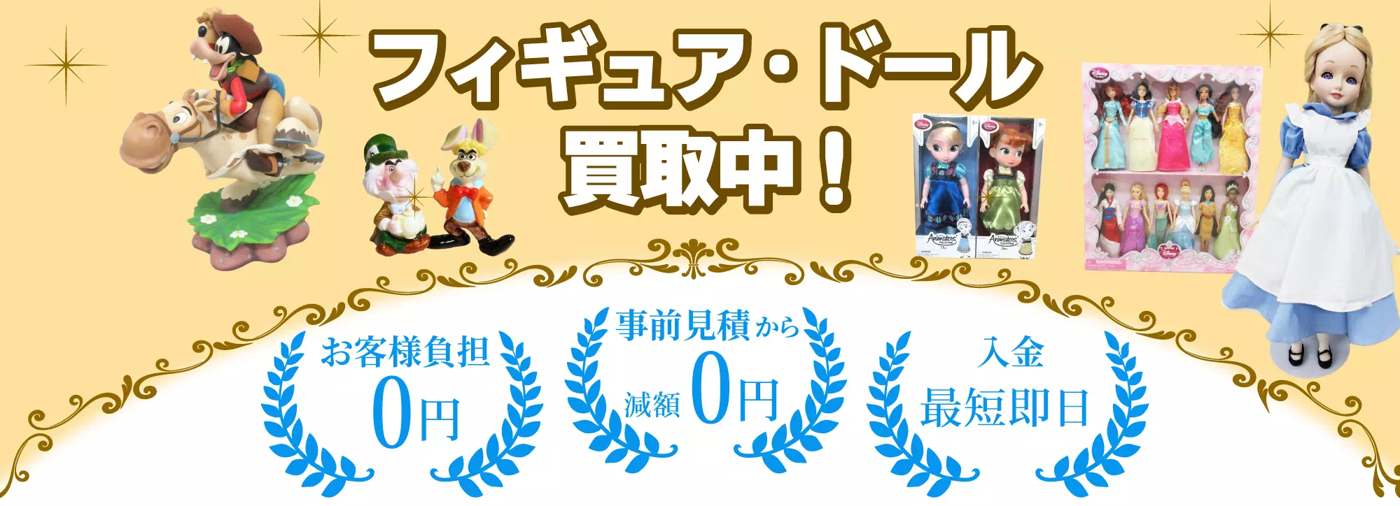 フィギュアーpc