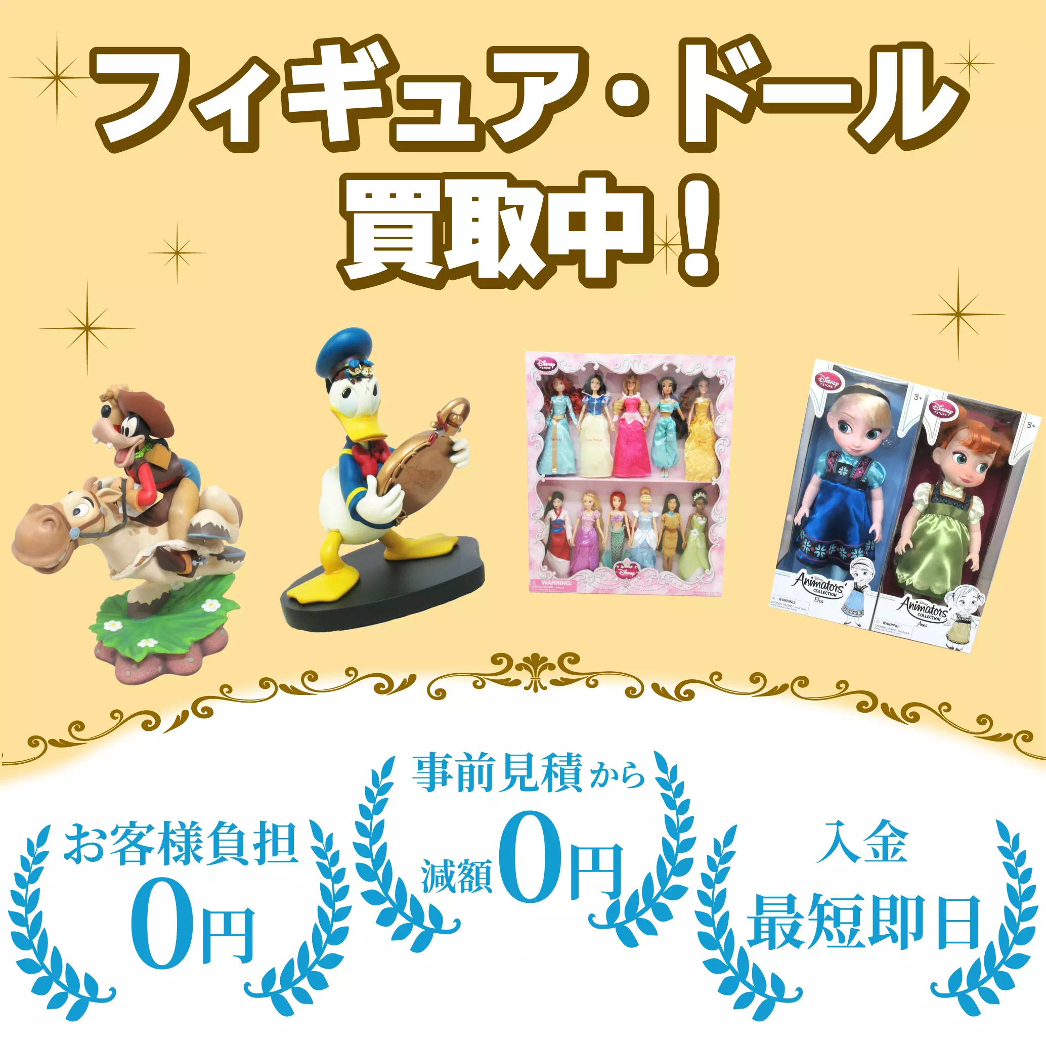 フィギュア・ドール SP用