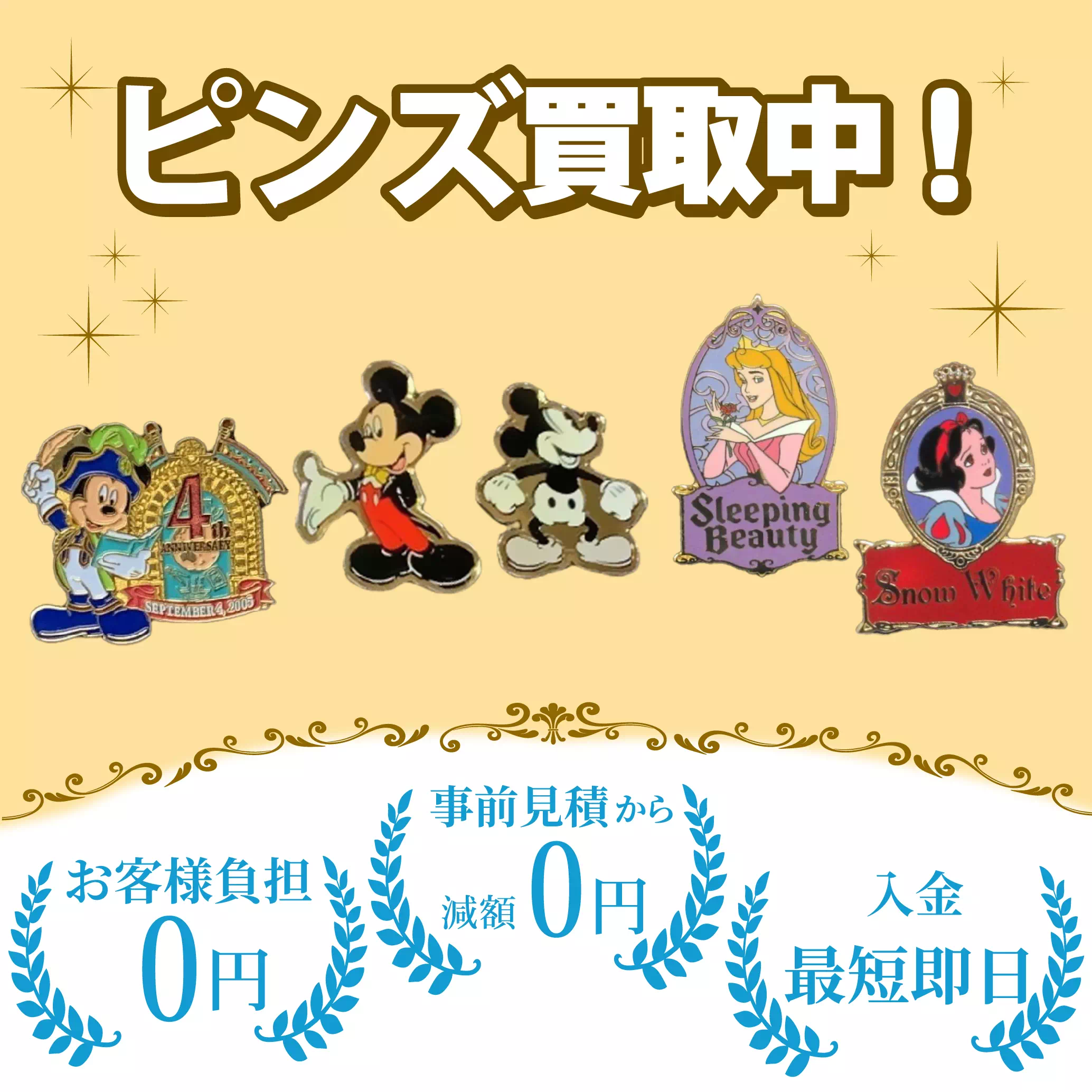 ピンズーsp