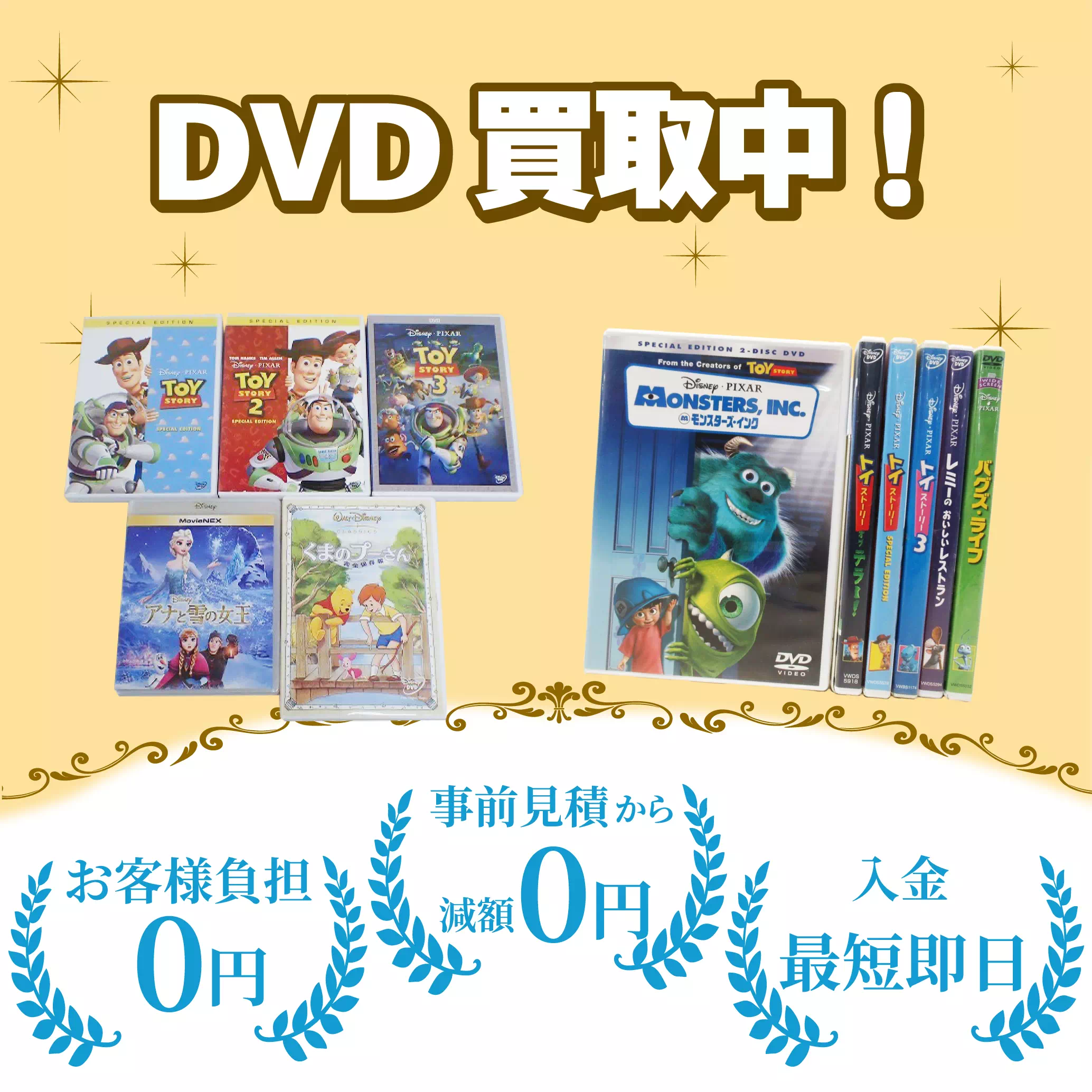 DVD-sp