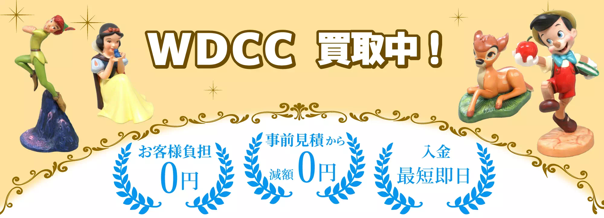 wdcc-pc