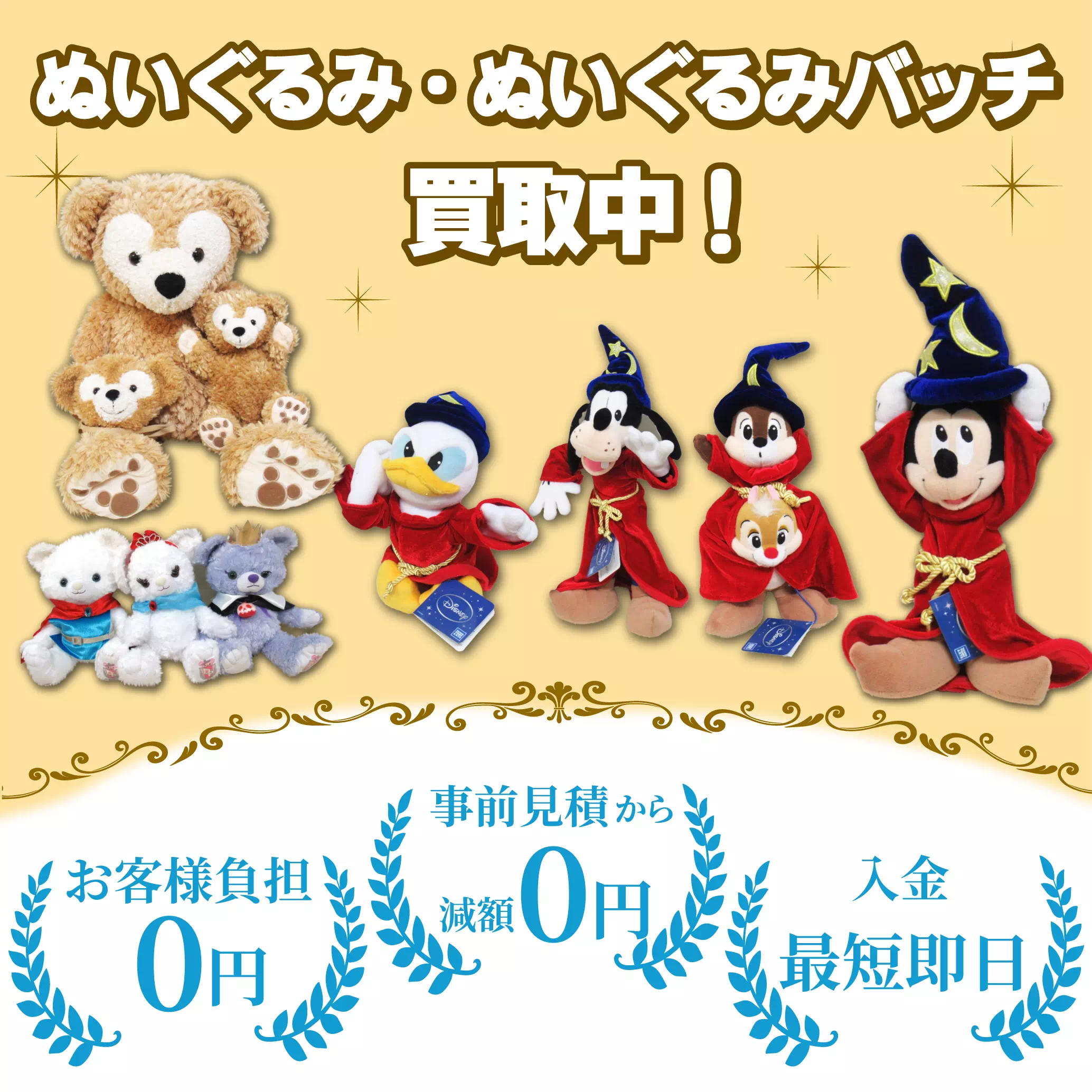 ぬいぐるみページ-sp
