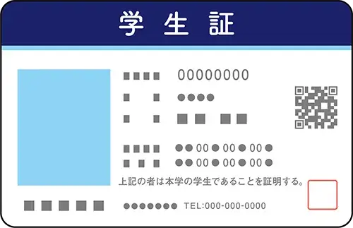 学生証