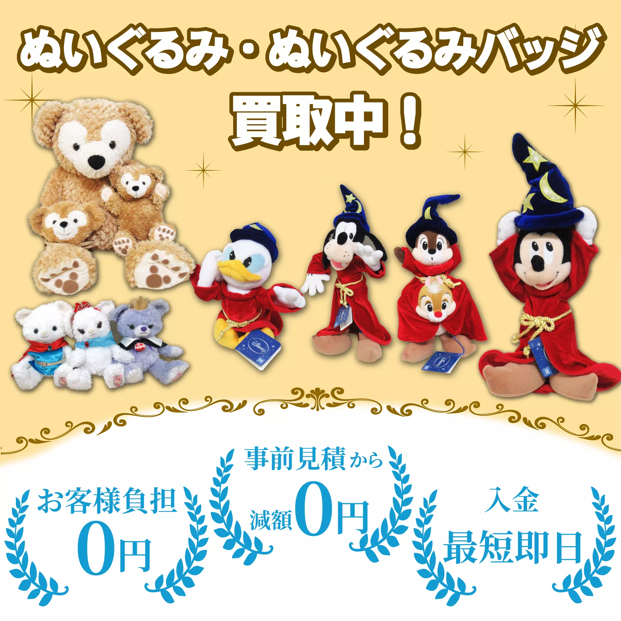ぬいぐるみページ-sp