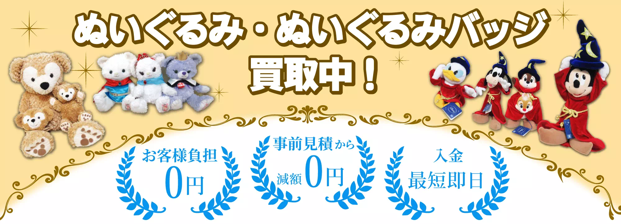 ぬいぐるみページーpc