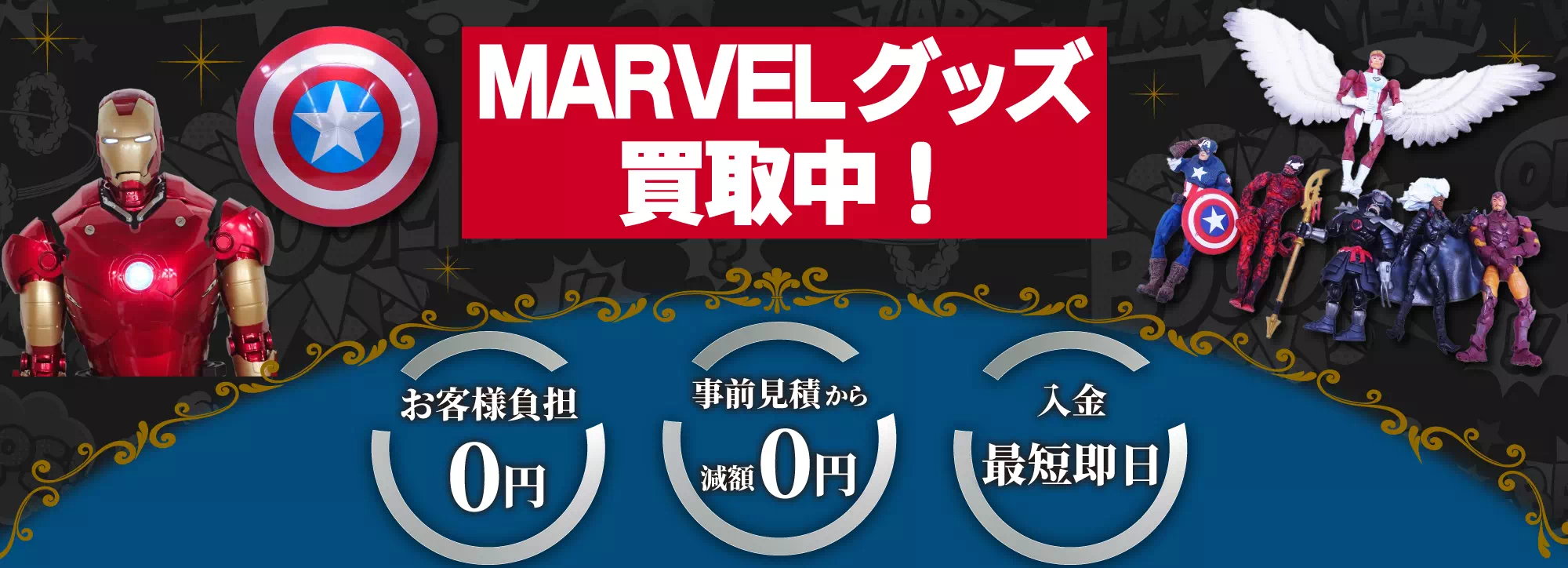 マーベルｰTOP
