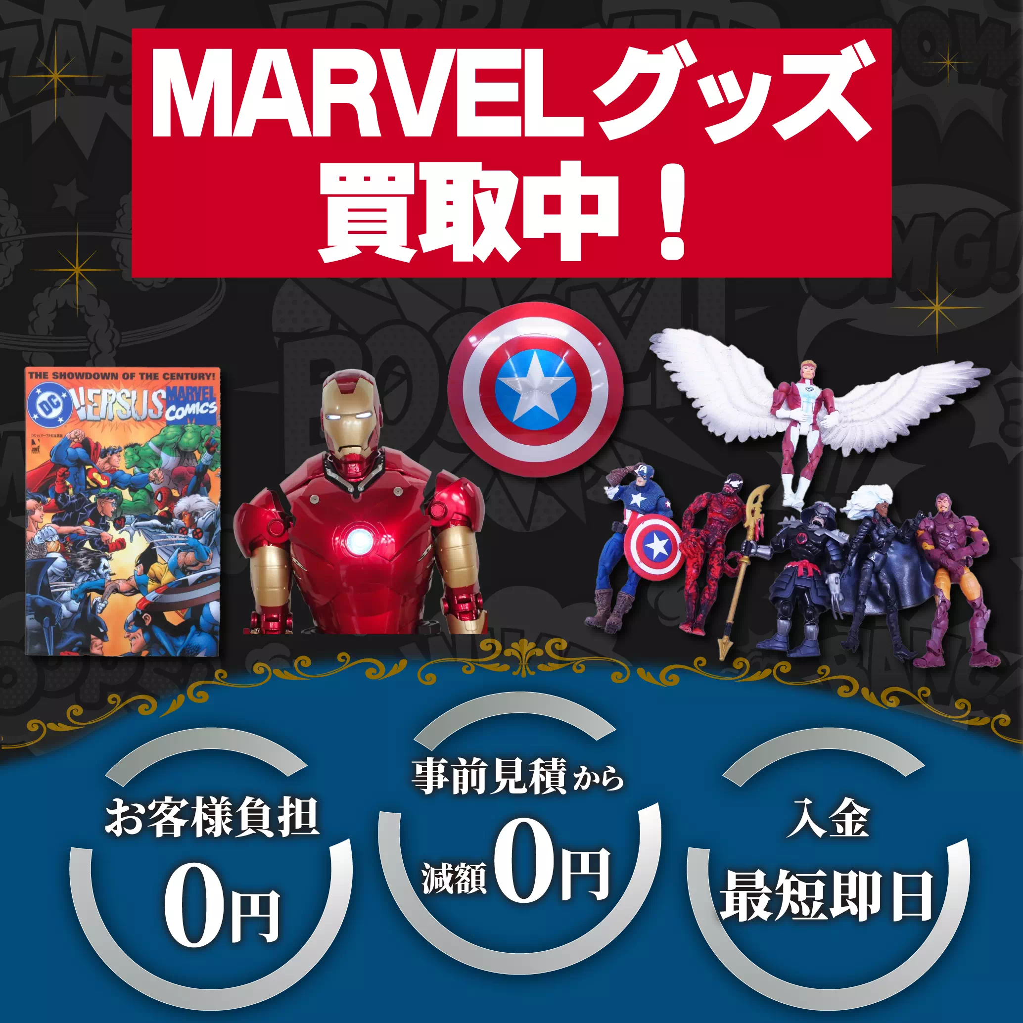 マーベルｰTOP