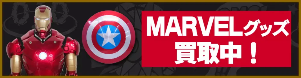 マーベル 遷移バナー