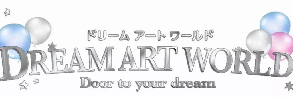ディズニー　ドリームアートワールド