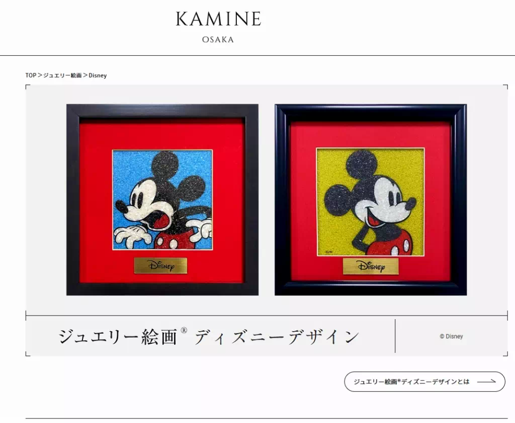 ジュエリー絵画　KAMINE