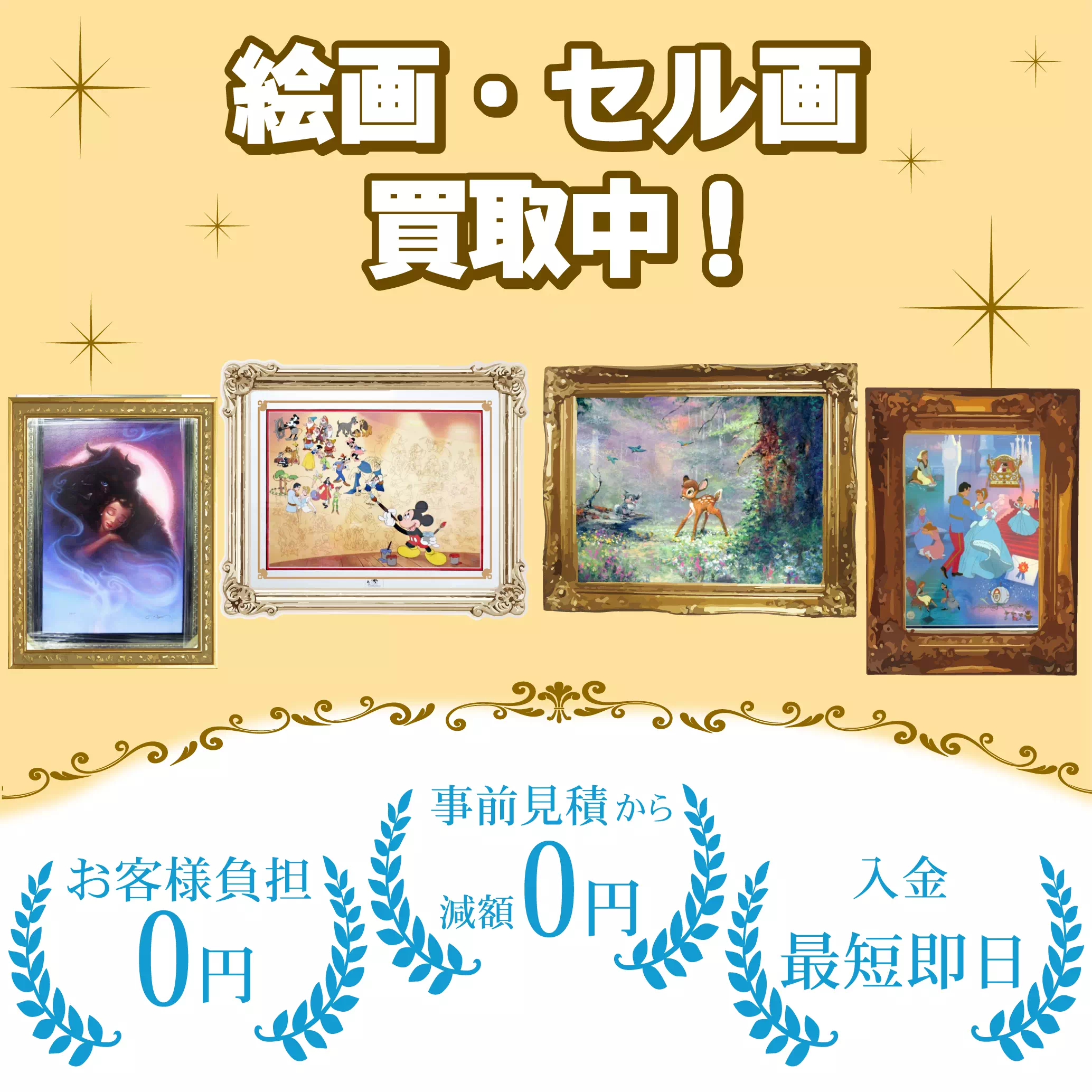 絵画・セル画ページ