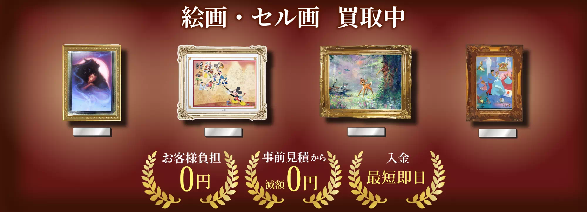 絵画・セル画 TOP画像