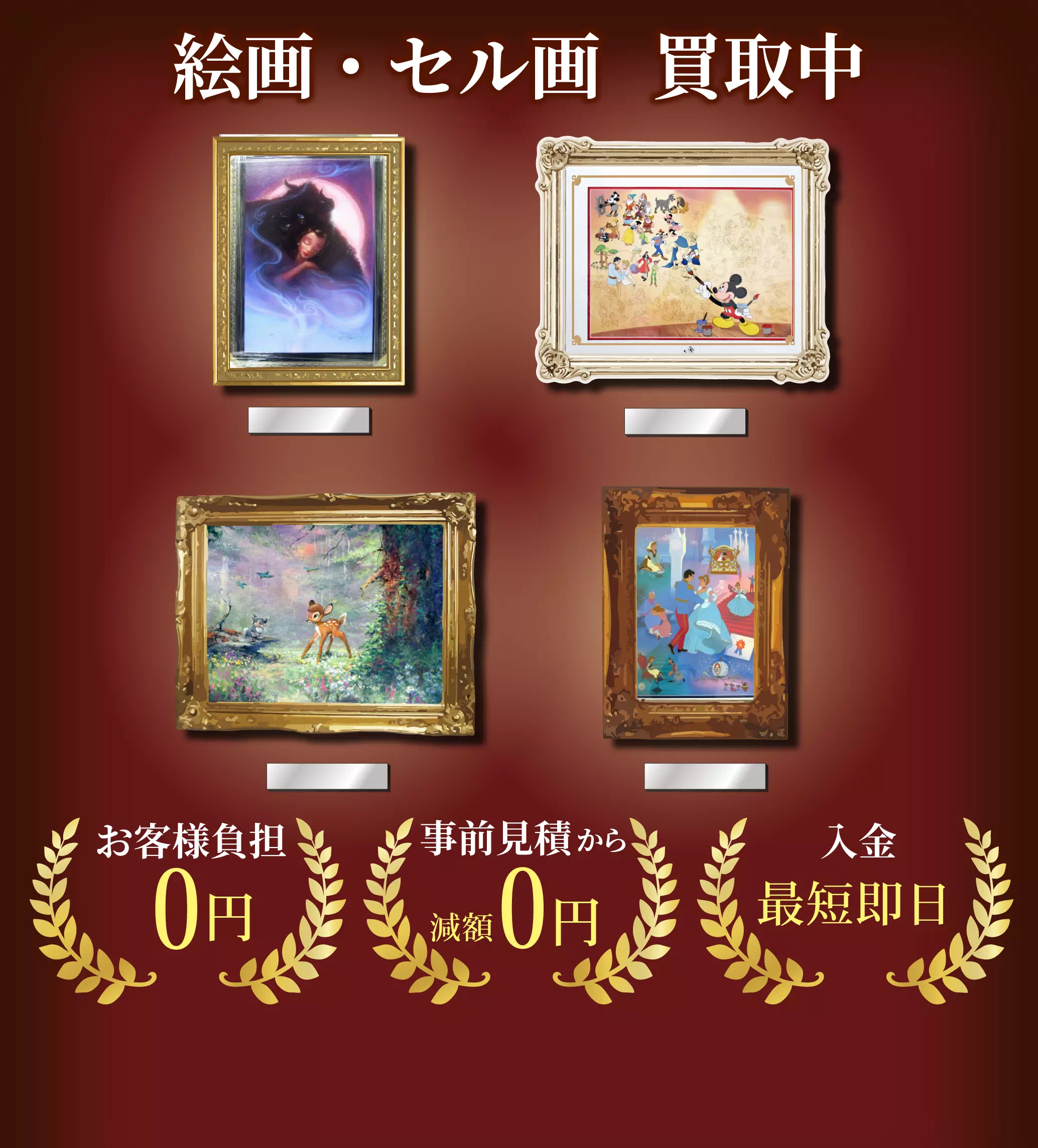 絵画・セル画 TOP画像