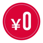 ハードディスク消去料0円