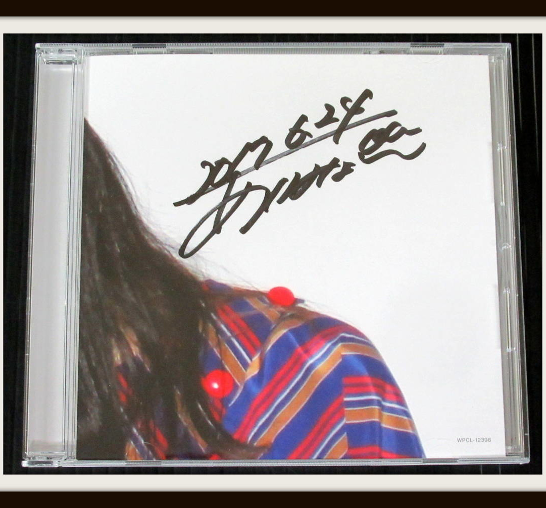 あいみょん 生きていたいんだよな 直筆サイン入りCD
