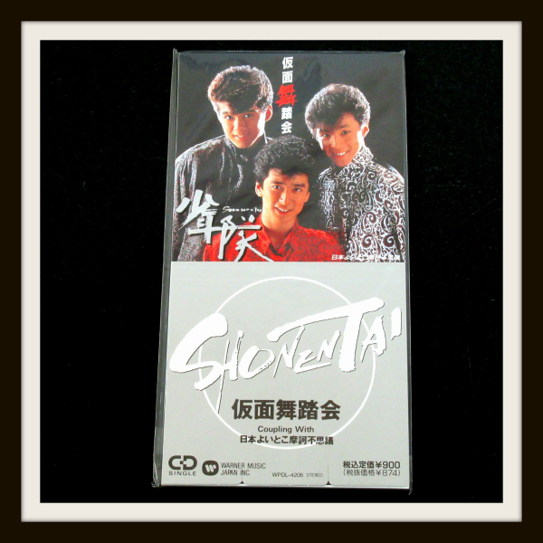 ジャニーズグッズ買取 良盤ディスク