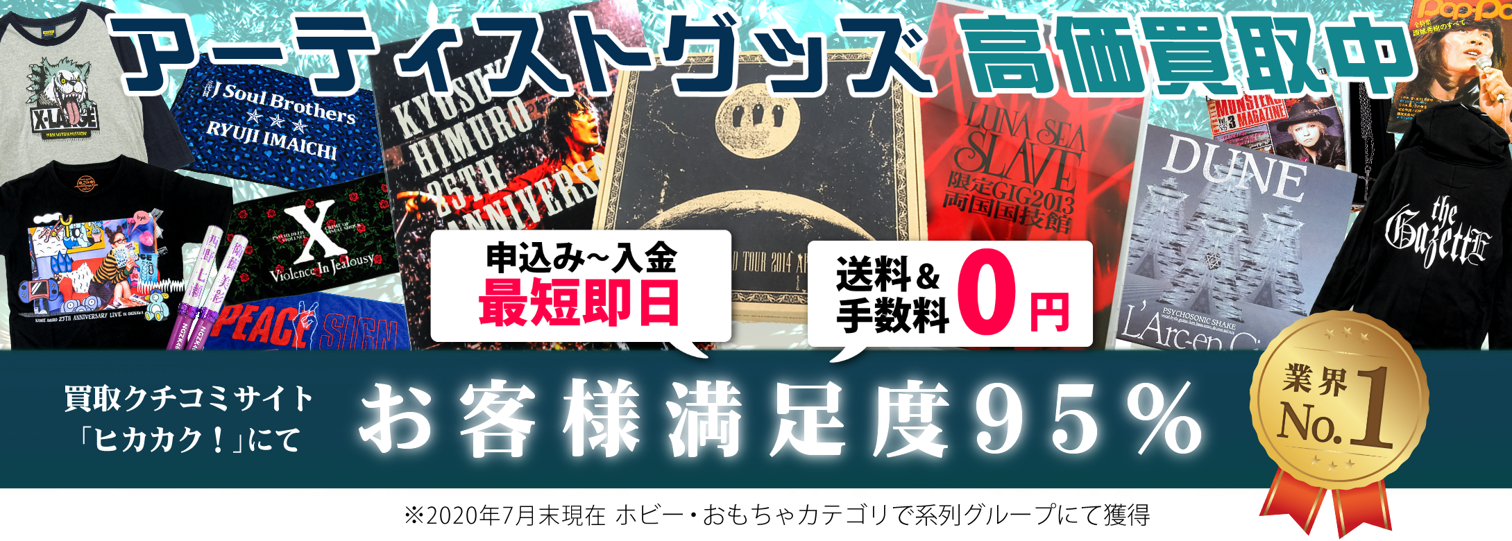 Lisa Cd Dvd Blu Rayグッズ買取買取専門店
