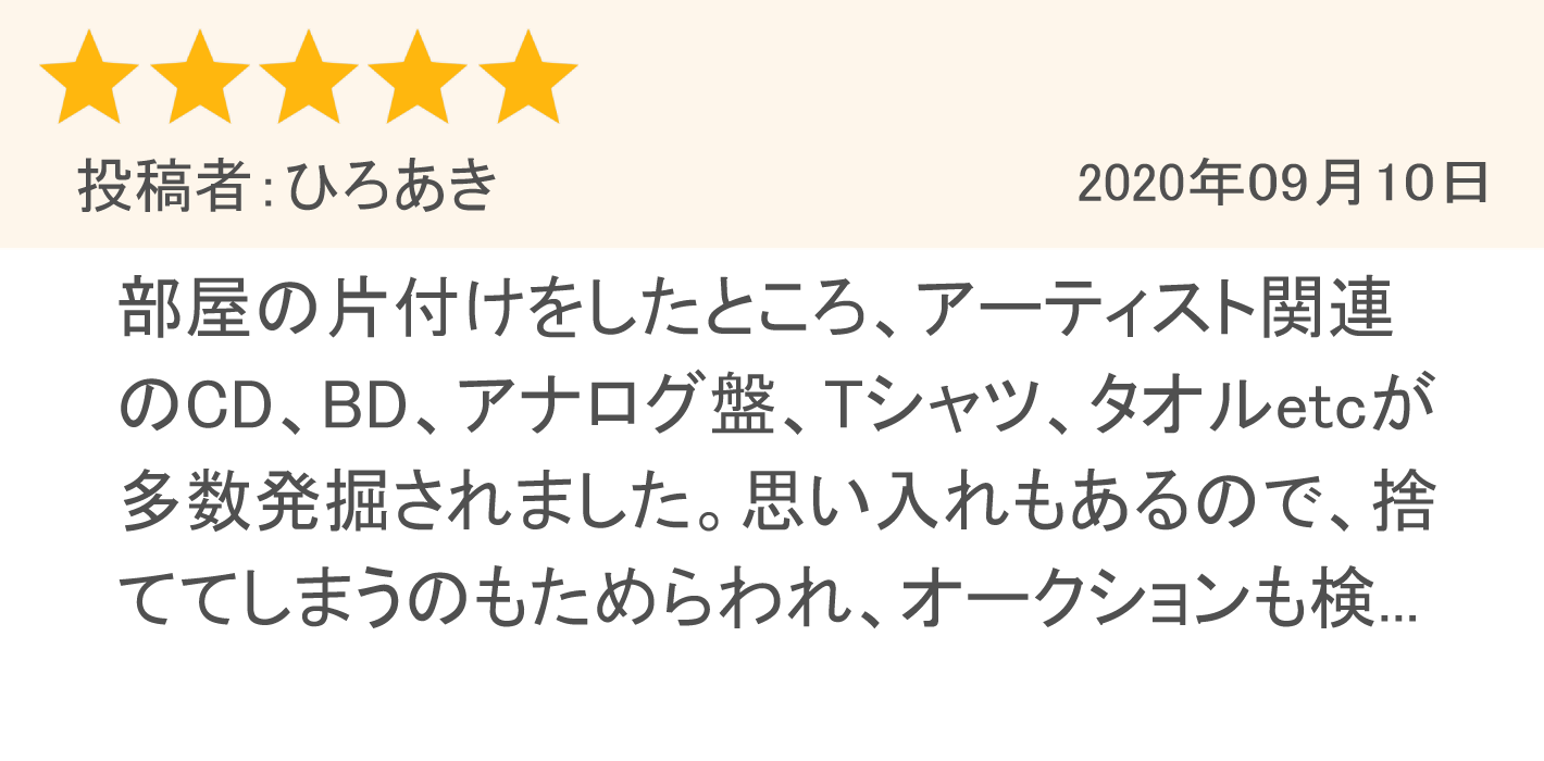 宝塚 ミュージカル Dvd グッズ買取ならおまかせください