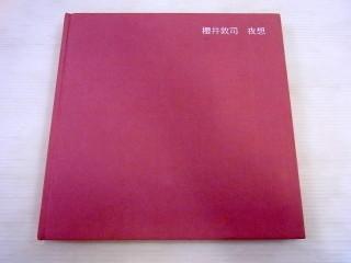 櫻井敦司 夜想 詩集 DVD付
