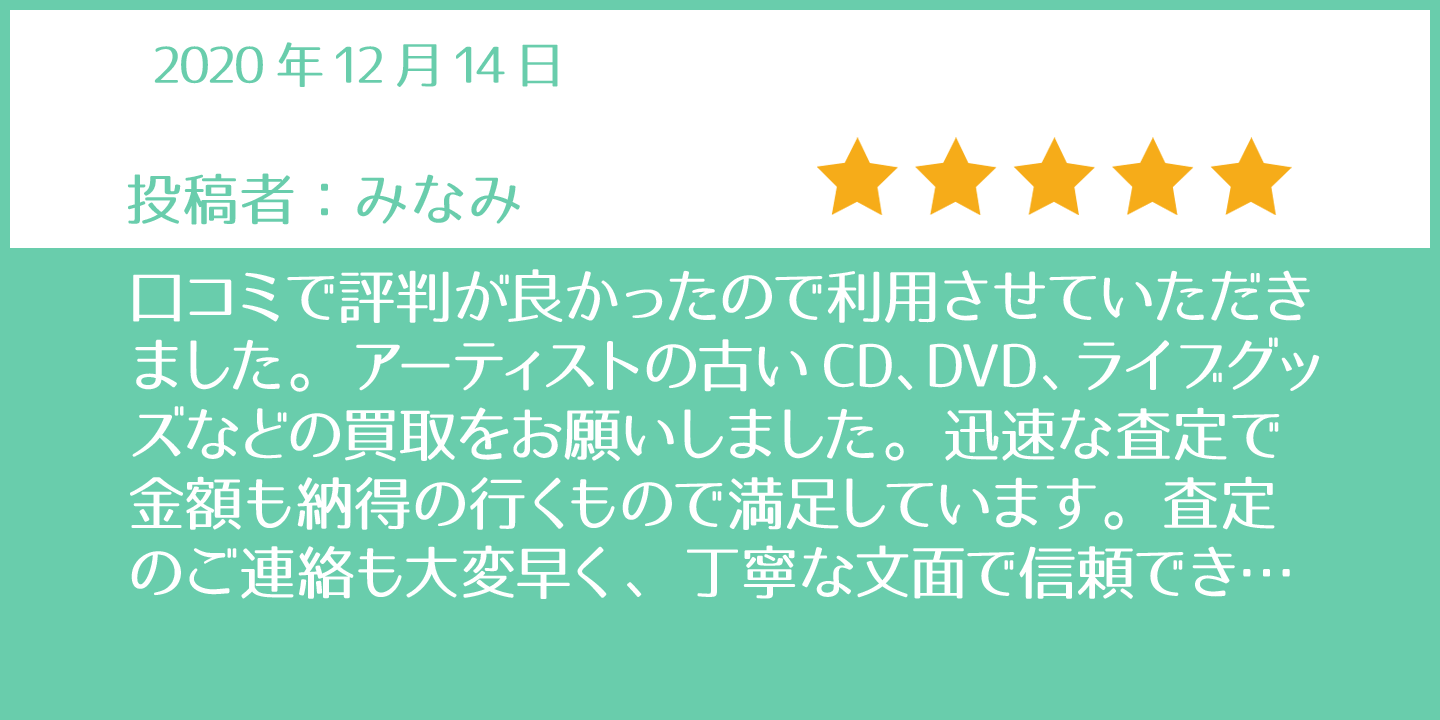 Sexy Zone Dvd グッズ買取ならおまかせください